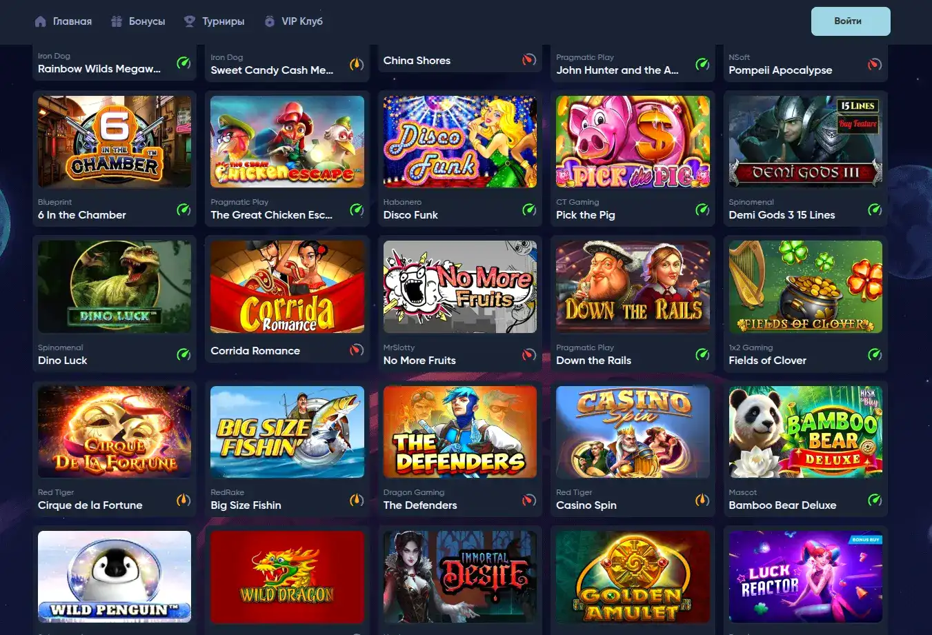 Игровой интерфейс казино Вулкан Жара с множеством слотов и виджетов